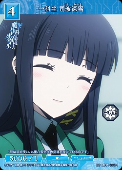 一科生 司波深雪 【BB-MHK-025N】